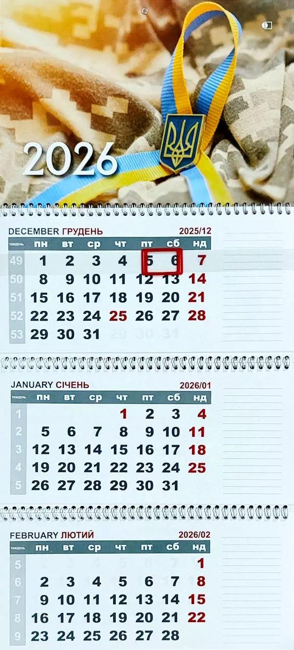 Календар настінний 2026
