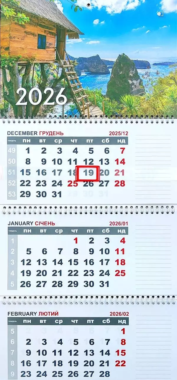 Календар настінний 2026