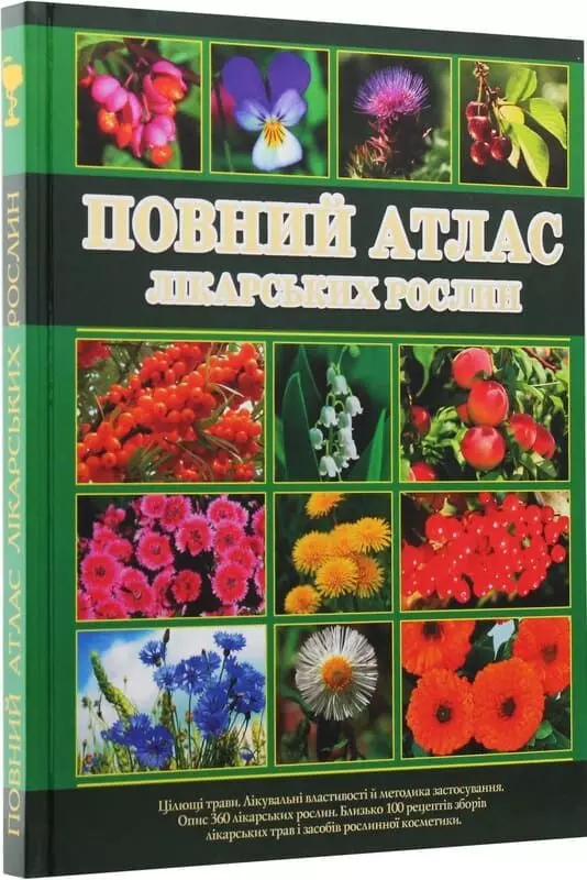 книга Повний атлас лікарських рослин - Алексєєв І