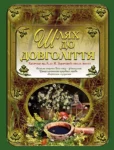 Шлях до довголіття – Алексєєв І.