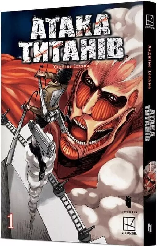 Книга Атака титанів