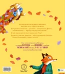 Кролик Петрик Хованки – Рейчел Брайн