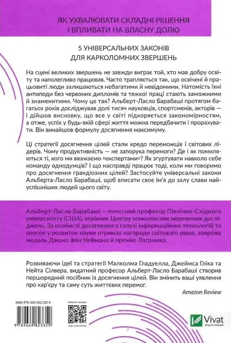 Книга Формула максимум