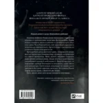 Гідеон Дев’ята – Темсін М’юїр