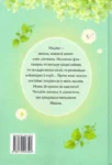 Мадіка Книжка 1 – Астрід Ліндґрен