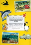 Велика книга про тварин