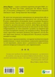 Як пізнати людину – Девід Брукс
