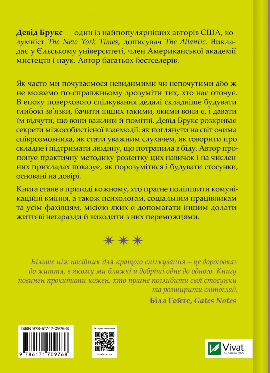 Книга Як пізнати людину