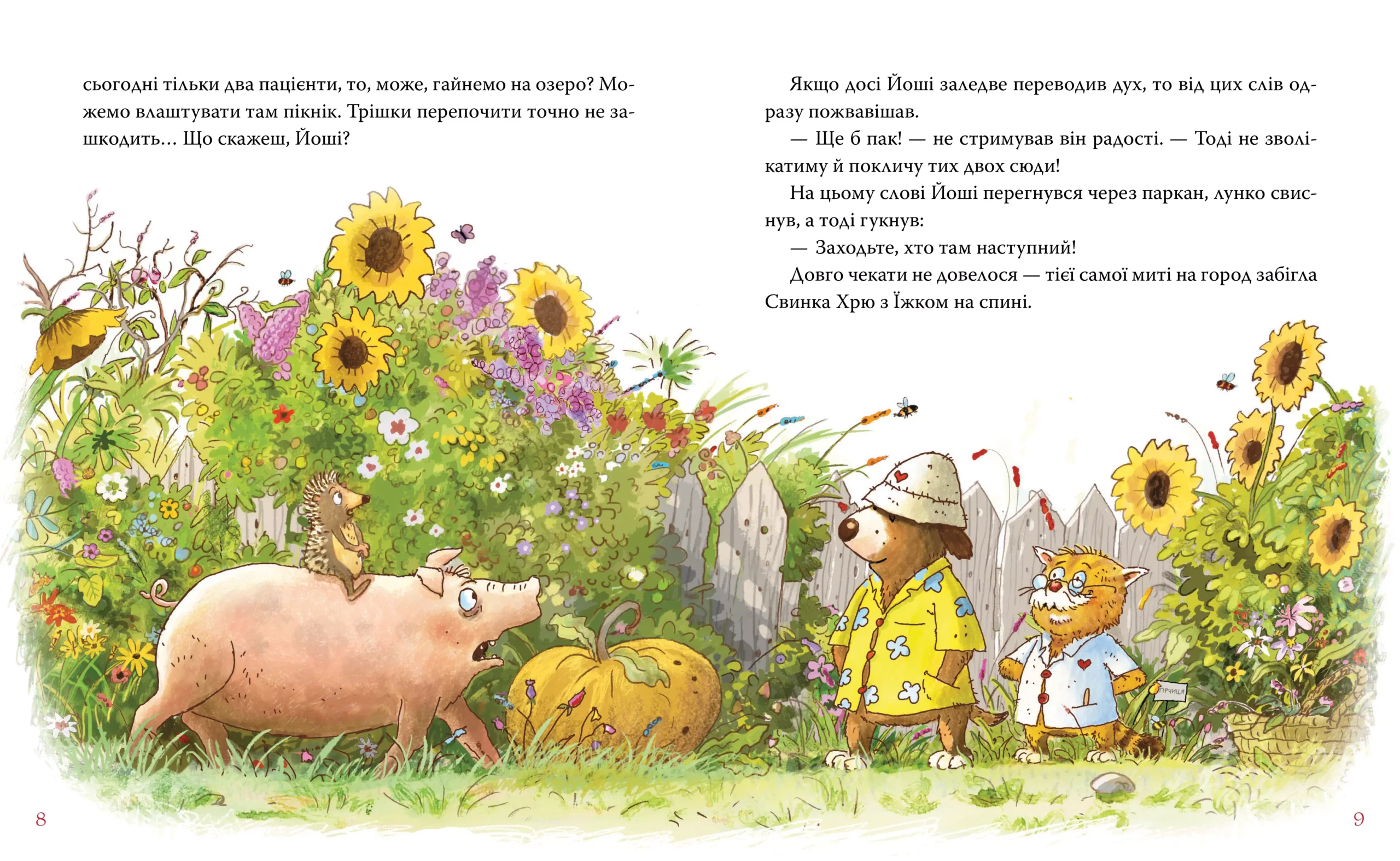 Кіт-лікар Заблукала вівця – Валько