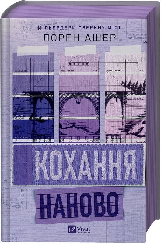 Книга Кохання наново