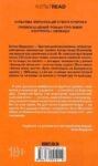Заводний апельсин (КУЛЬТREAD) – Ентоні Берджесс