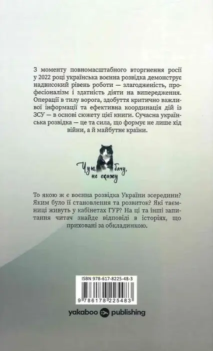 Книги Острів ГУР