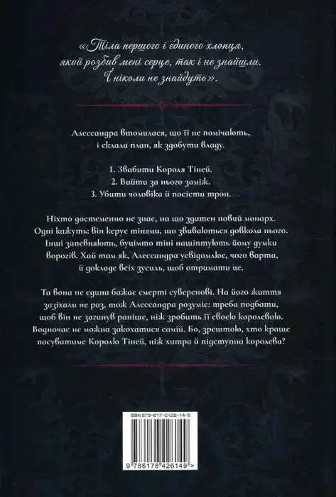 Книга Тіні між нами Книга 1