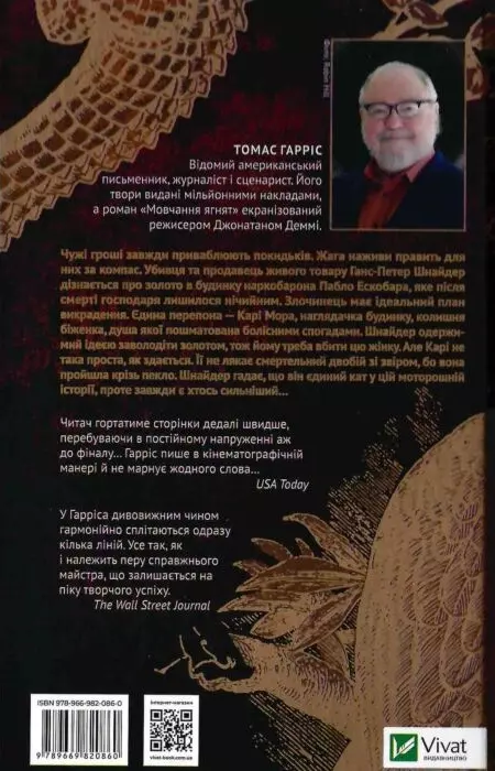 Книга Карі Мора