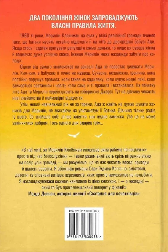 Книга Не забувай писати