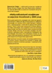 Тривожне покоління – Джонатан Гайдт