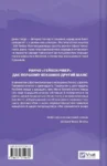 Сплетені стежки – Девні Перрі