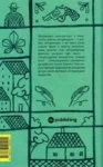 Вибрані твори – Валерян Підмогильний